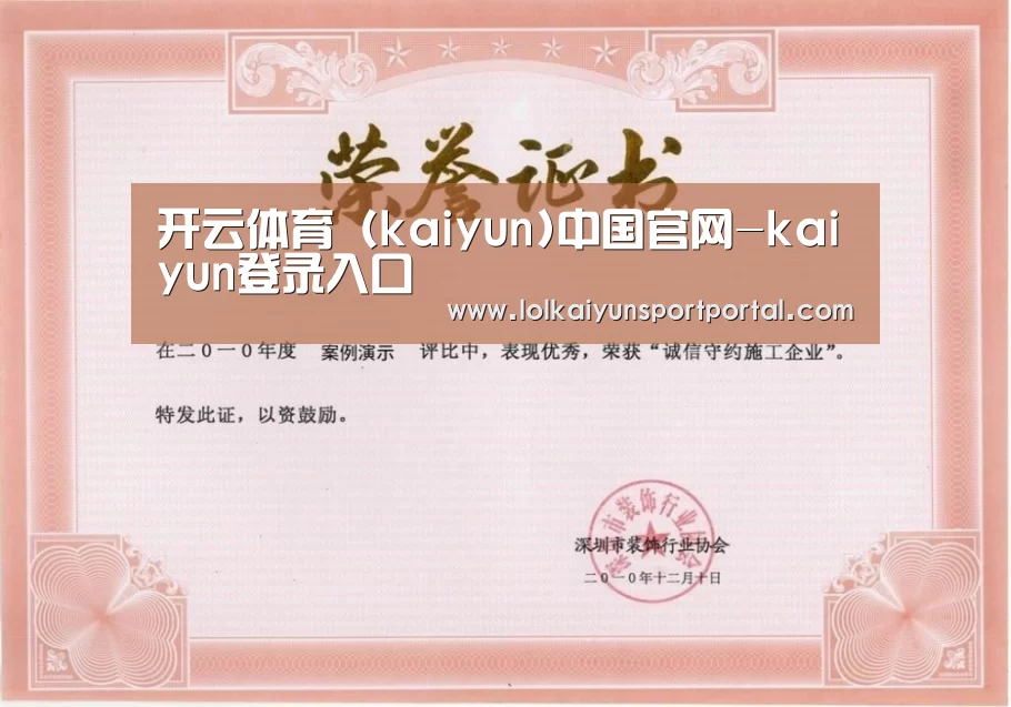 荣誉证书二(图1)