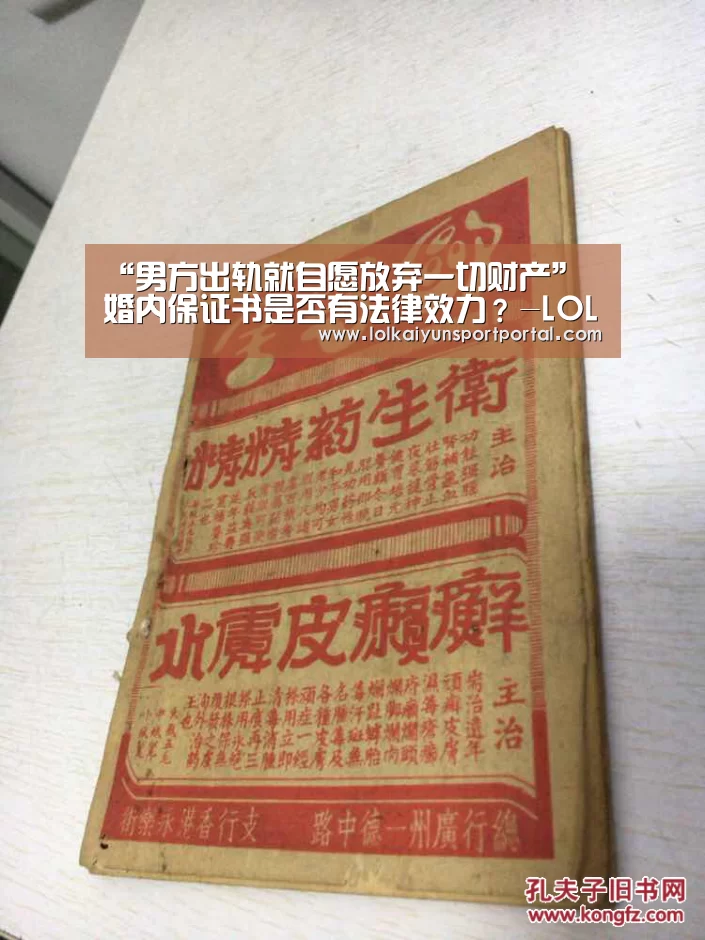LOL直播