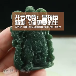 开云电竞官网
