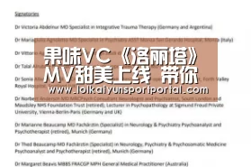 果味VC《洛丽塔》MV甜美上线 带你一同重温潜藏在心底的甜蜜过往【LOL直播】(图1) 电竞官网