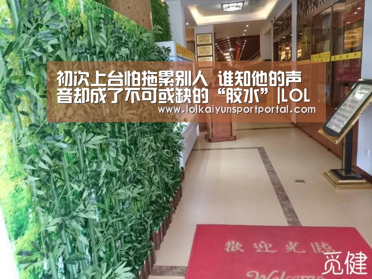 LOL直播