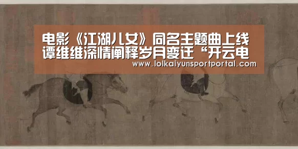 开云电竞