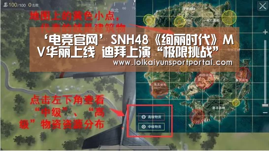 ‘电竞官网’SNH48《绚丽时代》MV华丽上线 迪拜上演“极限挑战”(图2) 开云电竞